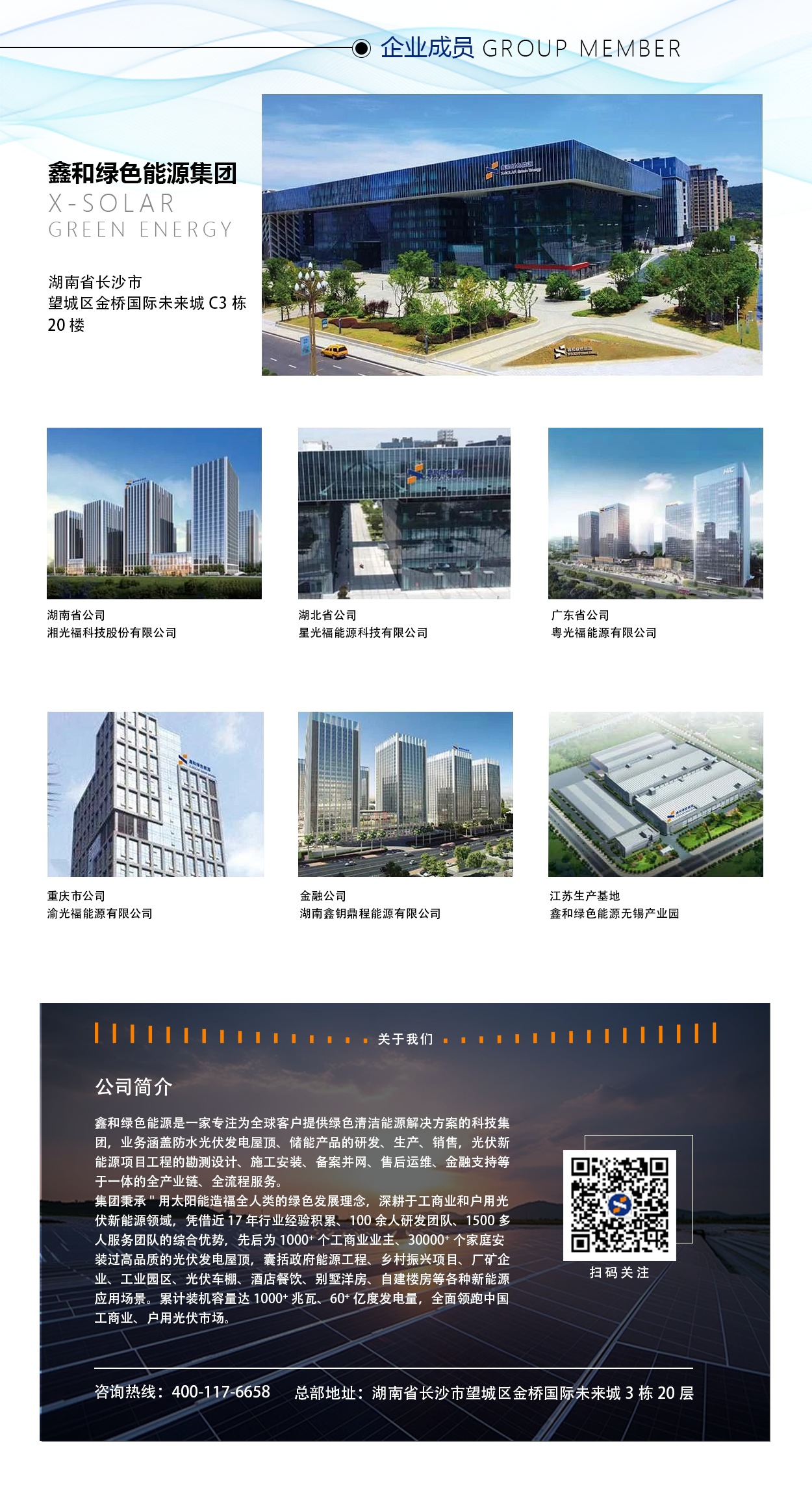 光伏电站_家用太阳能光伏发电_光伏发电代理加盟 光伏电站_家用太阳能光伏发电_光伏发电代理加盟